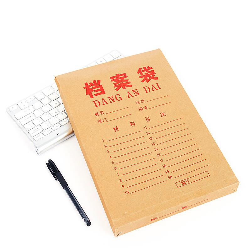 档案袋