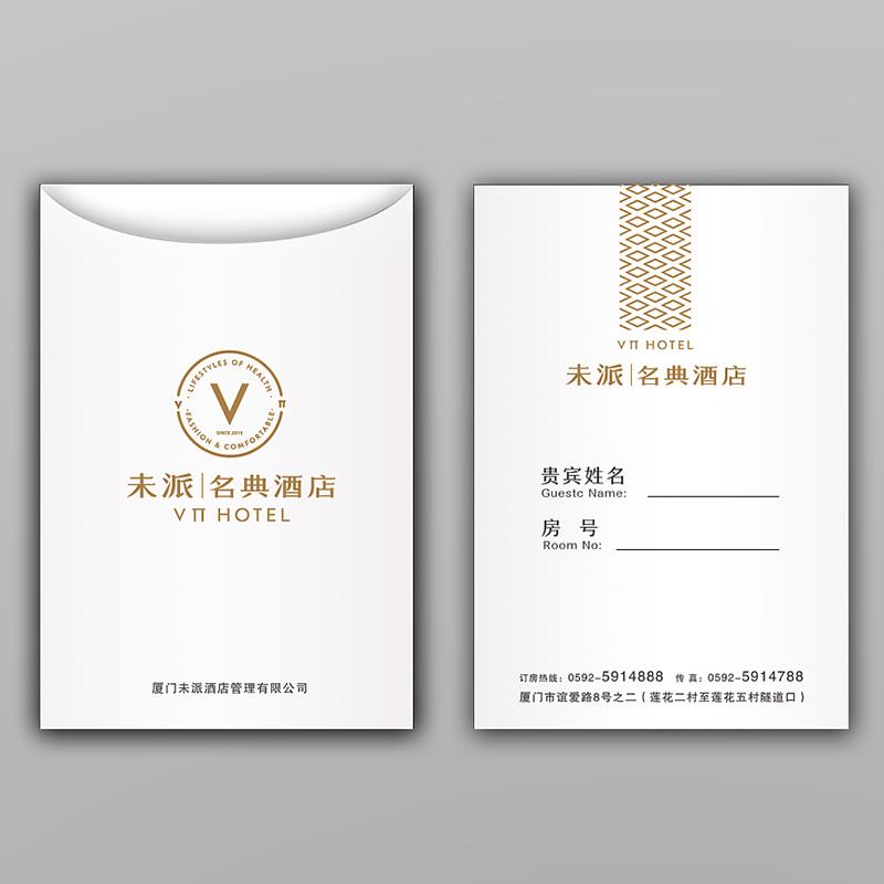 房卡套