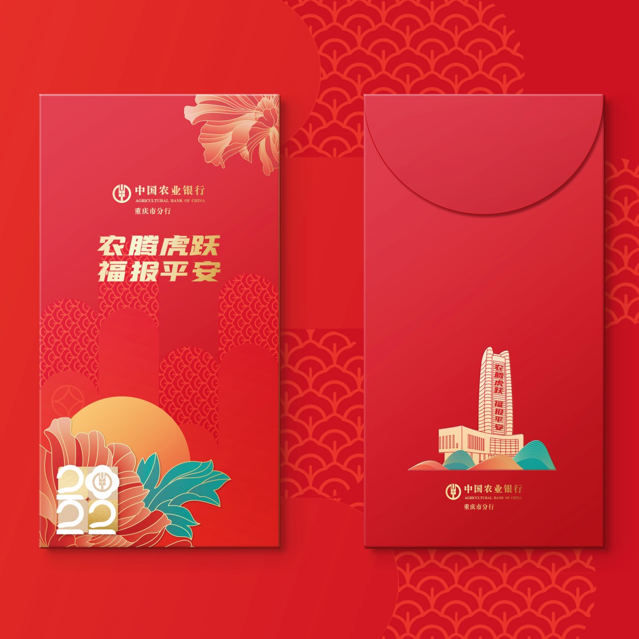 红包