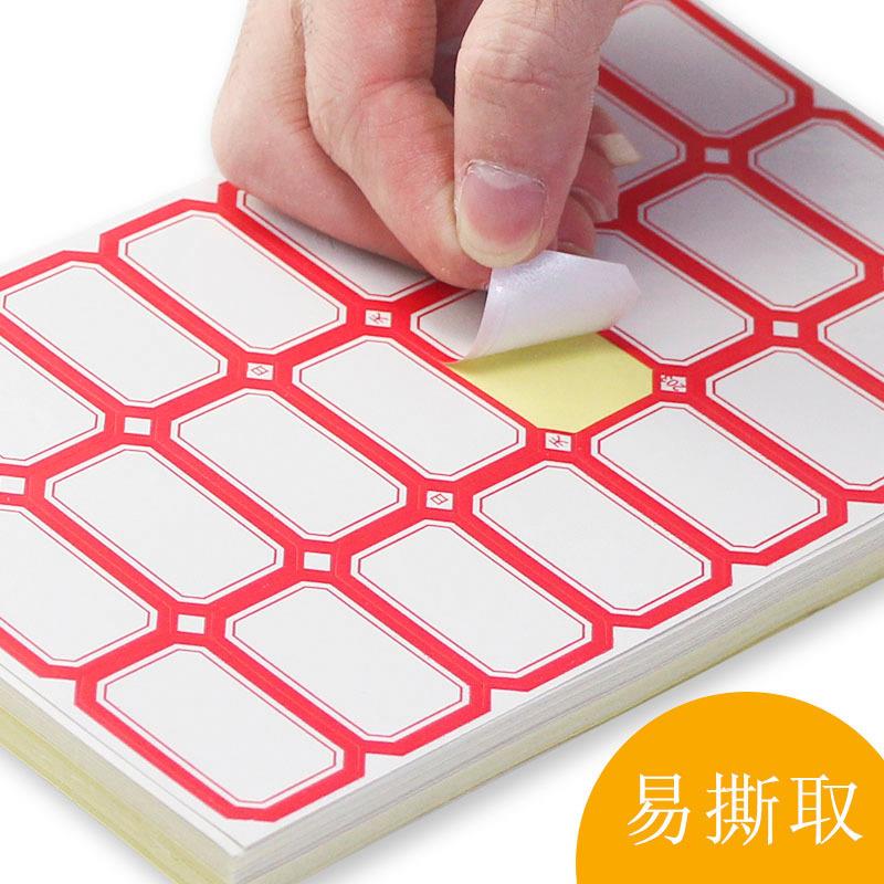 拼版不干胶