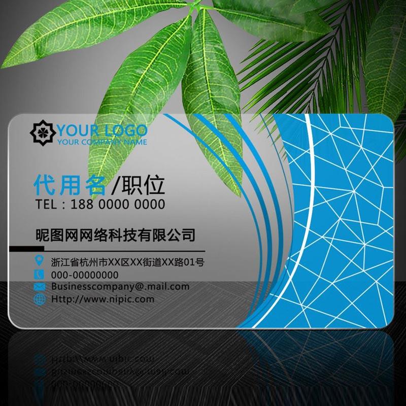 PVC名片